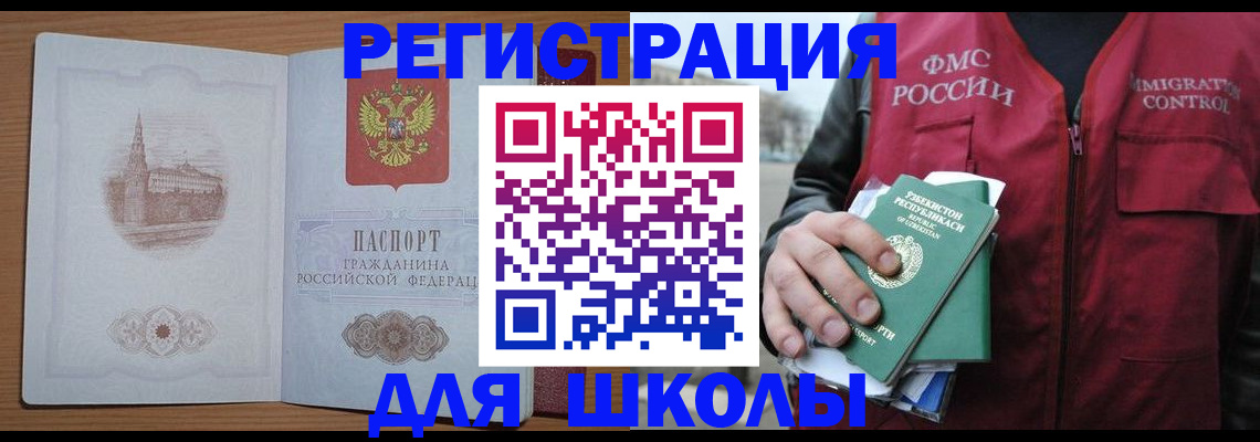 временная регистрация гарантия в Курганинске