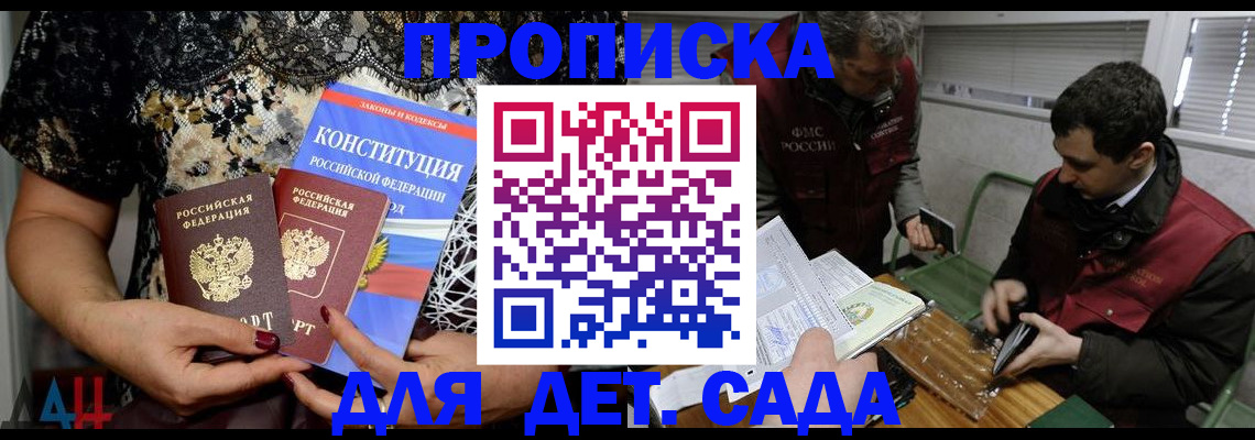 временная регистрация поиск в Курганинске