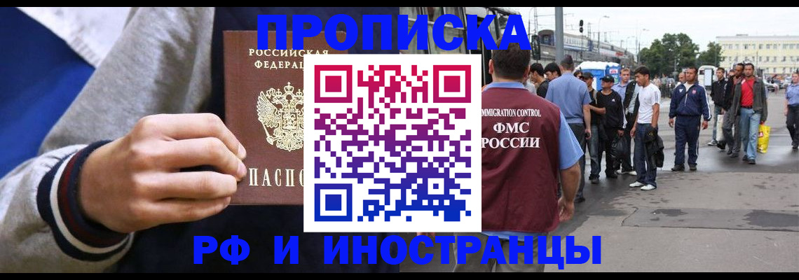 прописка для военкомата в Курганинске